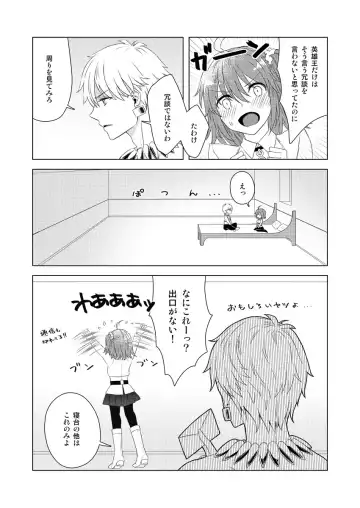 [Fujii Chifumi] Yumi giru × guda-ko-chan no de rarenai heya Fhentai - Page 4