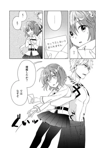 [Fujii Chifumi] Yumi giru × guda-ko-chan no de rarenai heya Fhentai - Page 5
