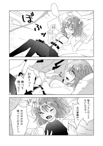 [Fujii Chifumi] Yumi giru × guda-ko-chan no de rarenai heya Fhentai - Page 6
