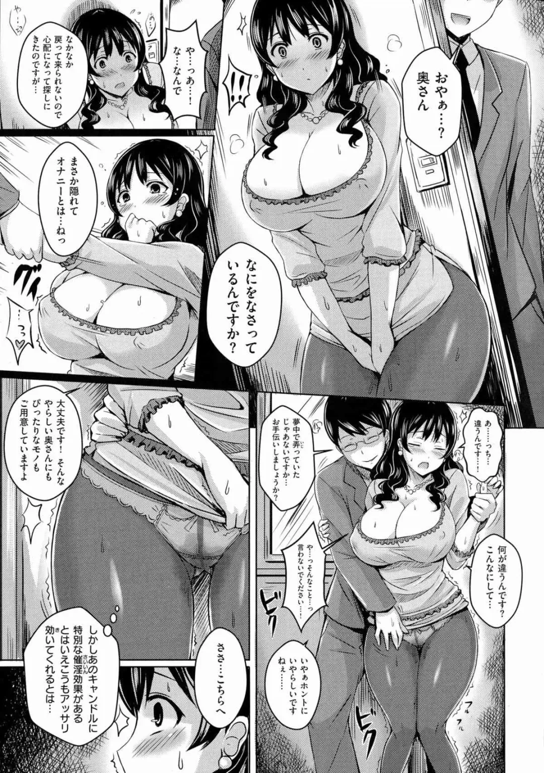 [Okumoto Yuuta] honey counter Fhentai - Page 7