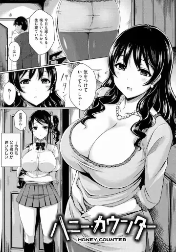 Read [Okumoto Yuuta] honey counter - Fhentai
