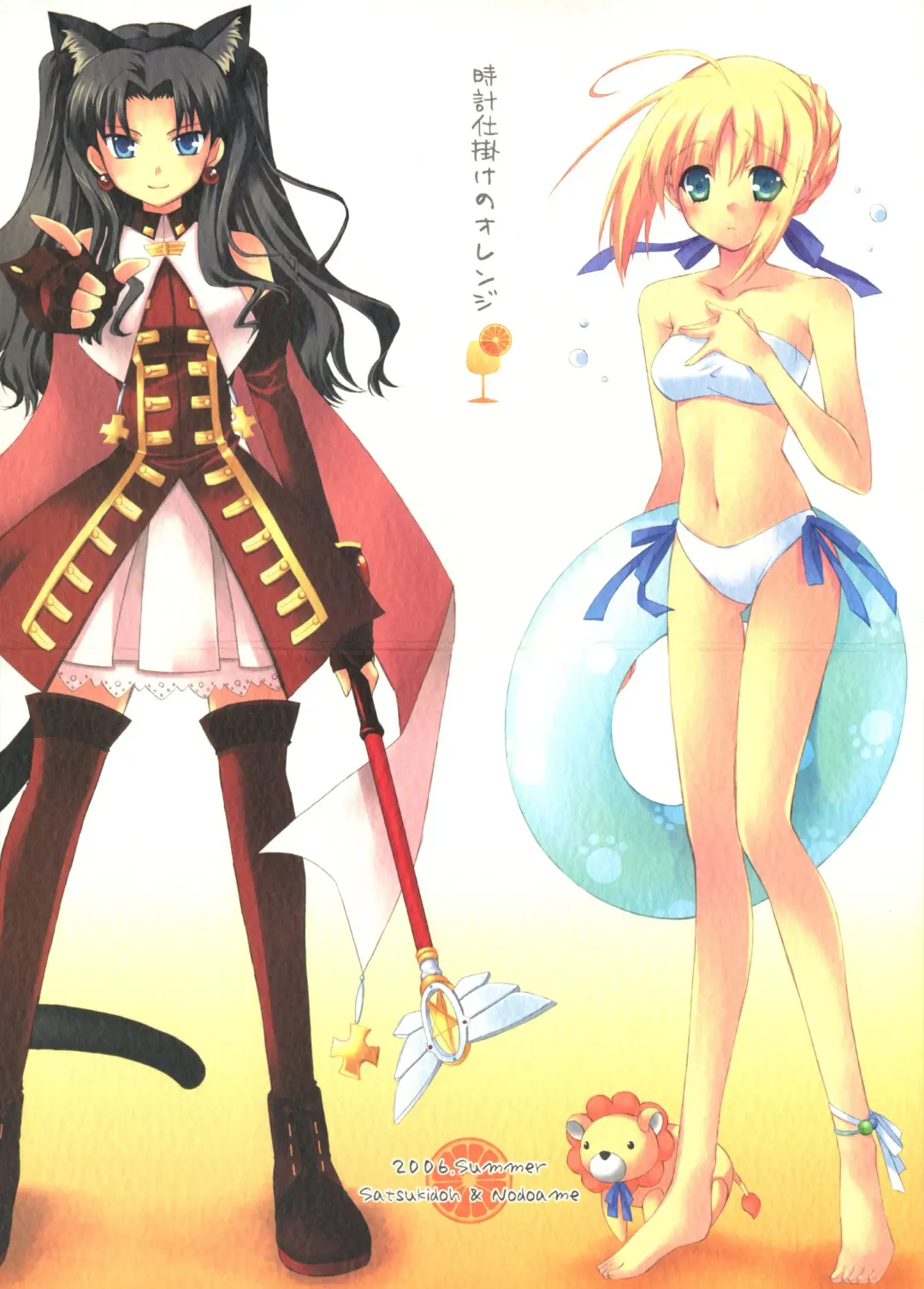 [Ishida Nodoame - Miyabi Juri] Tokeijikake no Orange Fhentai - Page 1