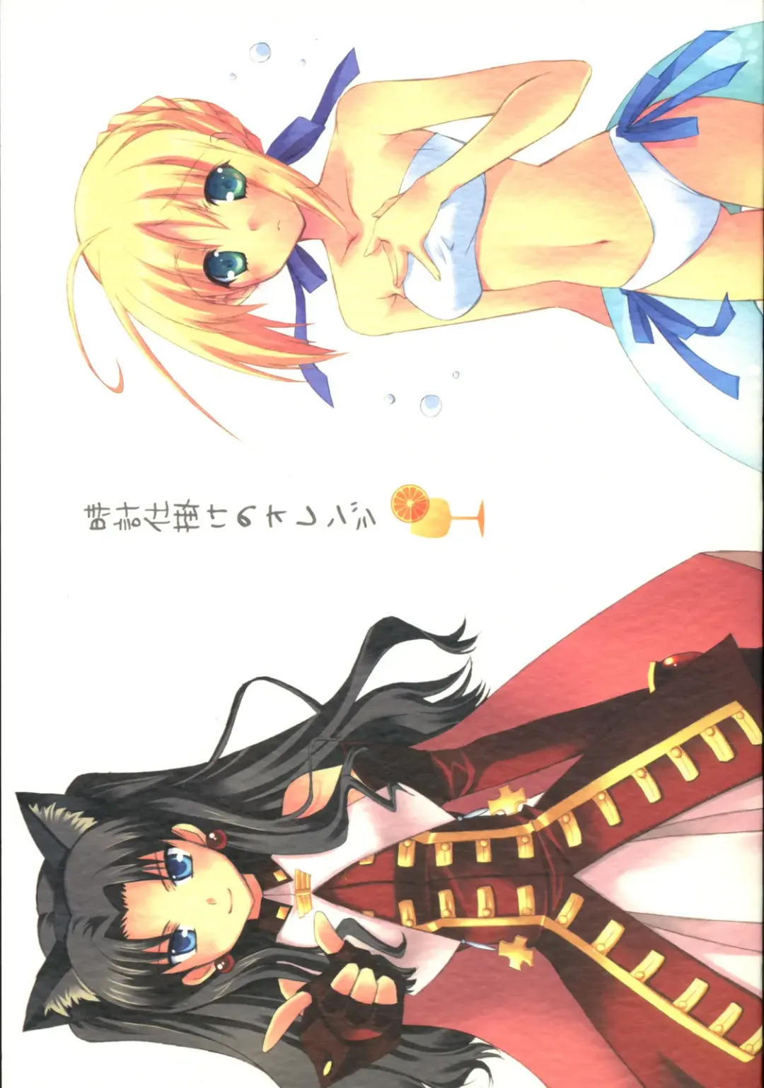 [Ishida Nodoame - Miyabi Juri] Tokeijikake no Orange Fhentai - Page 2