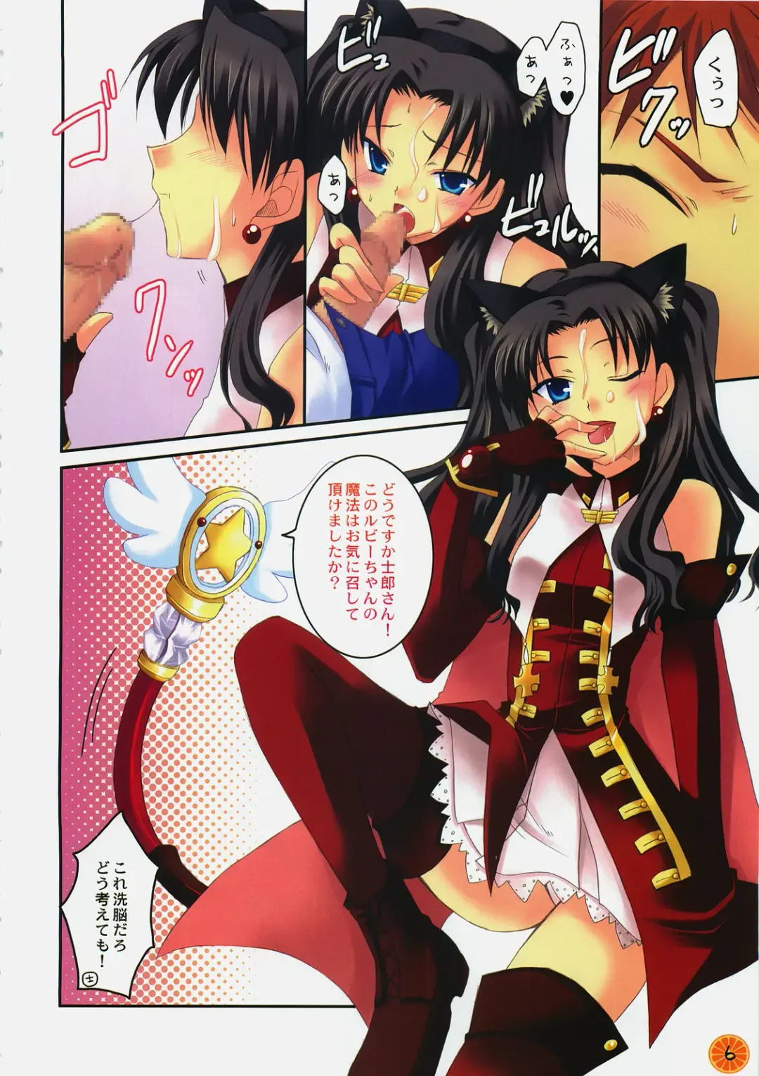 [Ishida Nodoame - Miyabi Juri] Tokeijikake no Orange Fhentai - Page 6