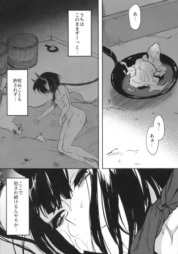 [Mutsuki] Kidoku no Shuki Fhentai - Page 27