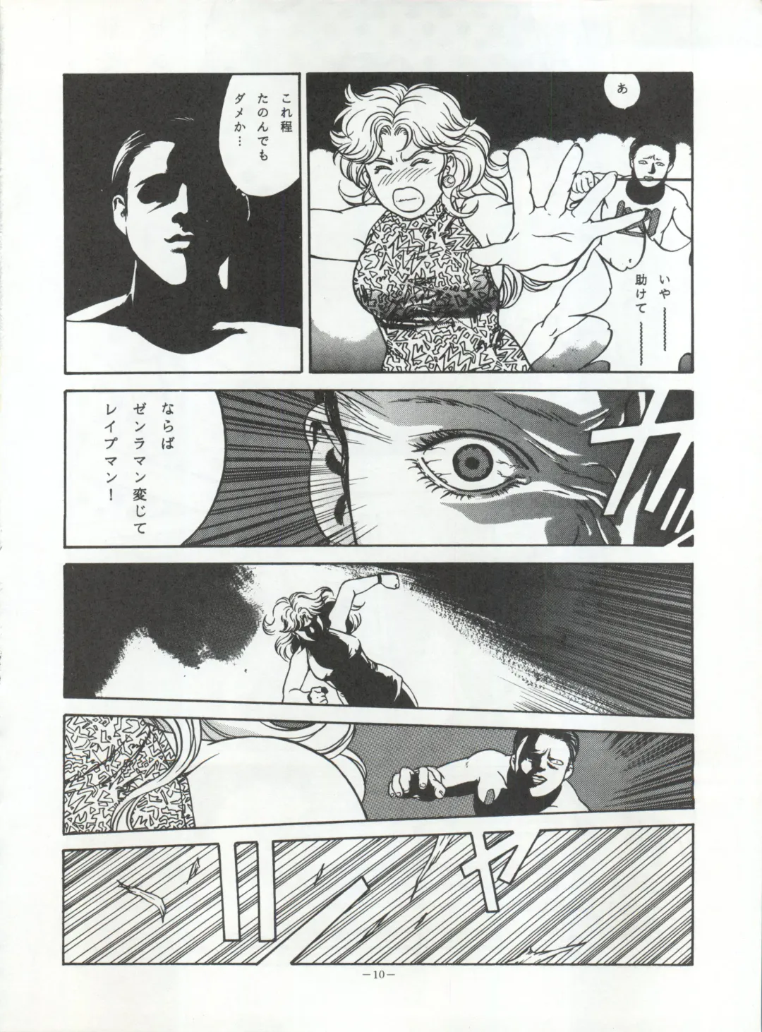 [Garland - George Romerow - Ohio-shuu Riki] LOOK OUT 30 Fhentai - Page 10