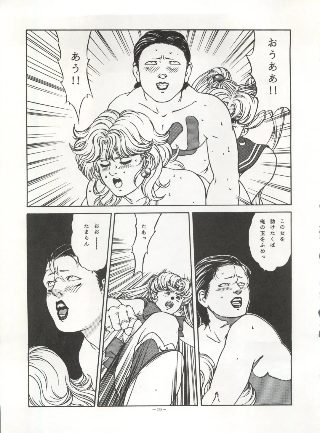 [Garland - George Romerow - Ohio-shuu Riki] LOOK OUT 30 Fhentai - Page 19