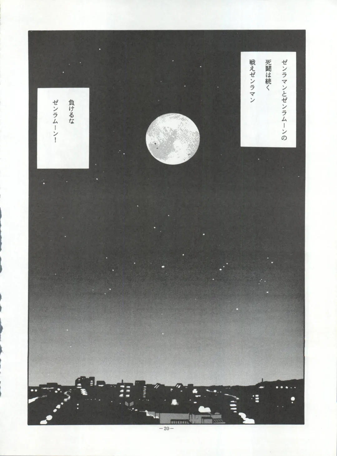 [Garland - George Romerow - Ohio-shuu Riki] LOOK OUT 30 Fhentai - Page 20