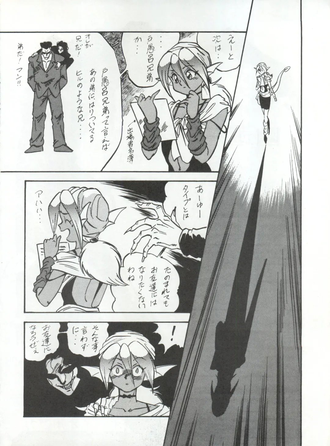 [Garland - George Romerow - Ohio-shuu Riki] LOOK OUT 30 Fhentai - Page 28