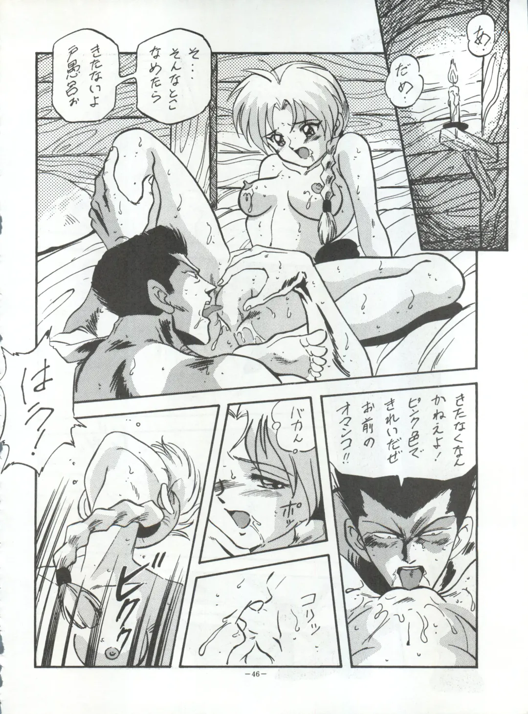[Garland - George Romerow - Ohio-shuu Riki] LOOK OUT 30 Fhentai - Page 46