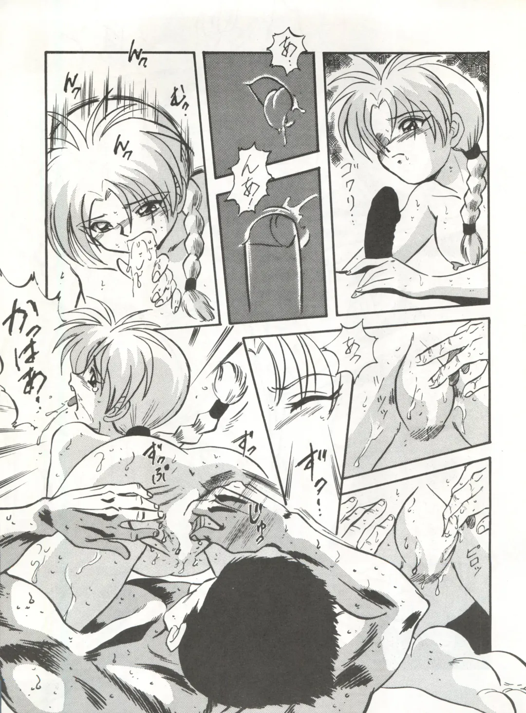 [Garland - George Romerow - Ohio-shuu Riki] LOOK OUT 30 Fhentai - Page 49