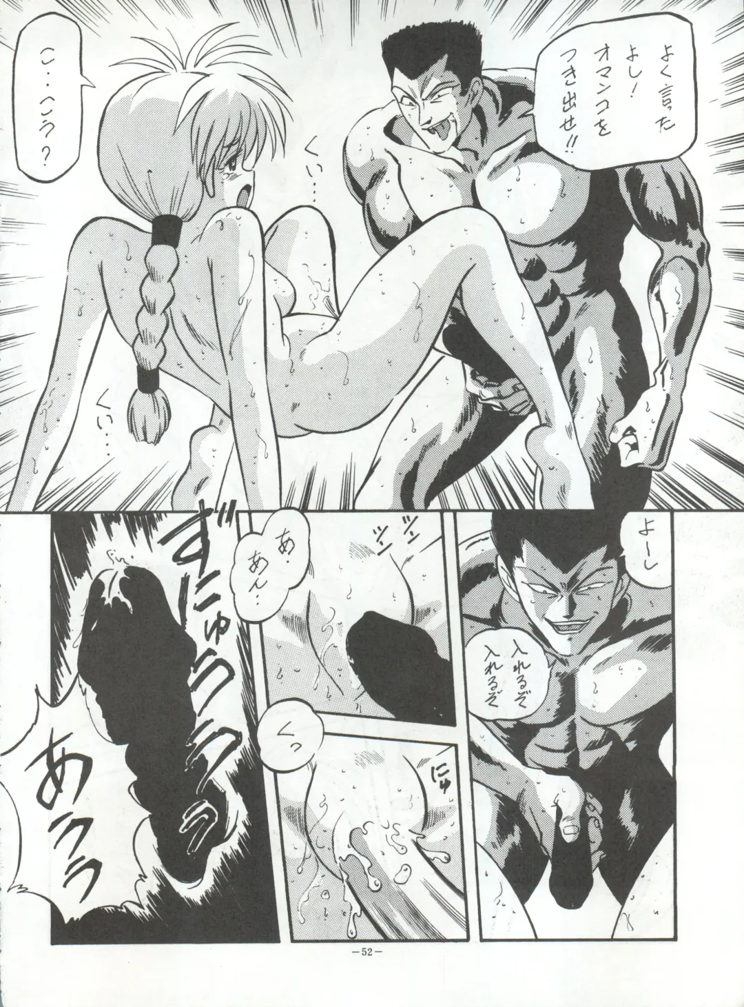 [Garland - George Romerow - Ohio-shuu Riki] LOOK OUT 30 Fhentai - Page 52