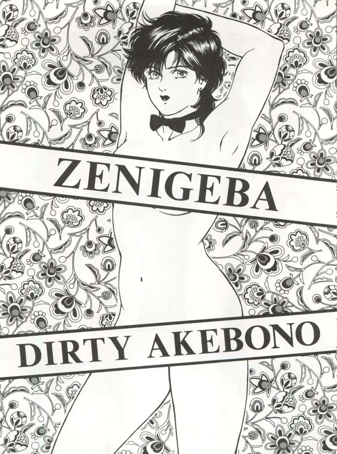 [Garland - George Romerow - Ohio-shuu Riki] LOOK OUT 30 Fhentai - Page 59