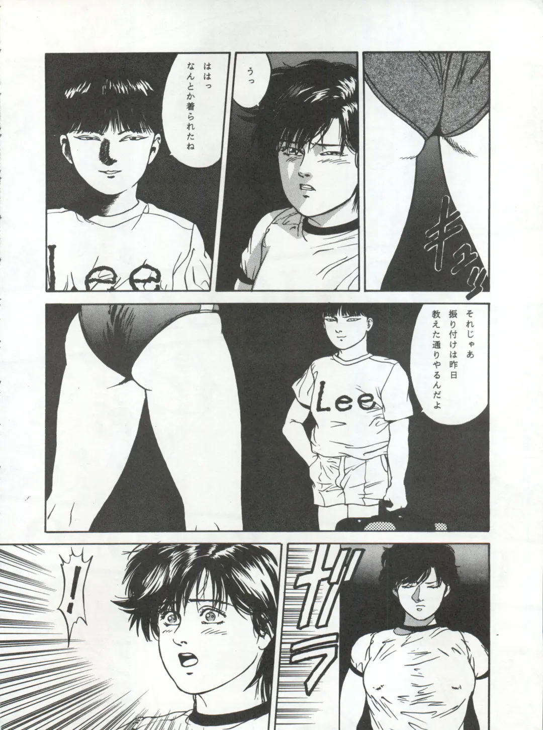 [Garland - George Romerow - Ohio-shuu Riki] LOOK OUT 30 Fhentai - Page 60