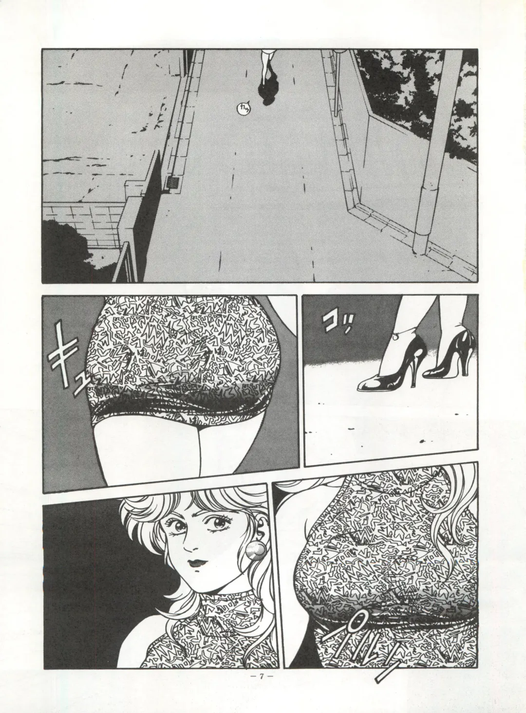 [Garland - George Romerow - Ohio-shuu Riki] LOOK OUT 30 Fhentai - Page 7