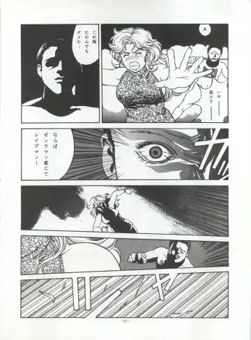 [Garland - George Romerow - Ohio-shuu Riki] LOOK OUT 30 Fhentai - Page 10