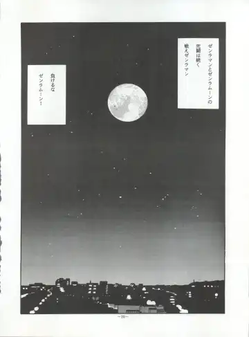 [Garland - George Romerow - Ohio-shuu Riki] LOOK OUT 30 Fhentai - Page 20