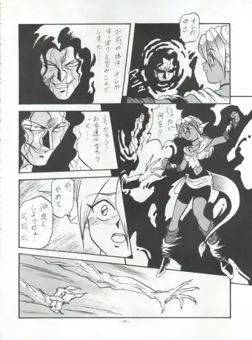 [Garland - George Romerow - Ohio-shuu Riki] LOOK OUT 30 Fhentai - Page 30