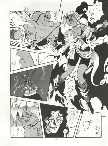 [Garland - George Romerow - Ohio-shuu Riki] LOOK OUT 30 Fhentai - Page 31