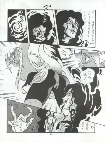 [Garland - George Romerow - Ohio-shuu Riki] LOOK OUT 30 Fhentai - Page 32