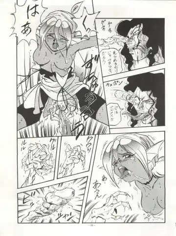 [Garland - George Romerow - Ohio-shuu Riki] LOOK OUT 30 Fhentai - Page 35