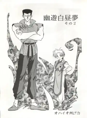 [Garland - George Romerow - Ohio-shuu Riki] LOOK OUT 30 Fhentai - Page 43