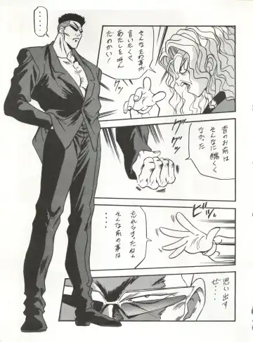 [Garland - George Romerow - Ohio-shuu Riki] LOOK OUT 30 Fhentai - Page 45