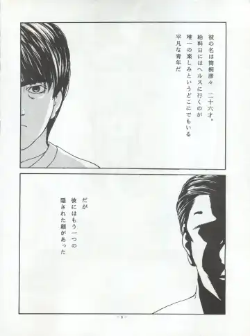 [Garland - George Romerow - Ohio-shuu Riki] LOOK OUT 30 Fhentai - Page 6