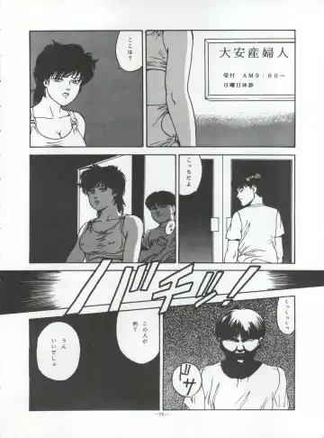 [Garland - George Romerow - Ohio-shuu Riki] LOOK OUT 30 Fhentai - Page 76