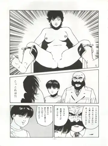 [Garland - George Romerow - Ohio-shuu Riki] LOOK OUT 30 Fhentai - Page 77