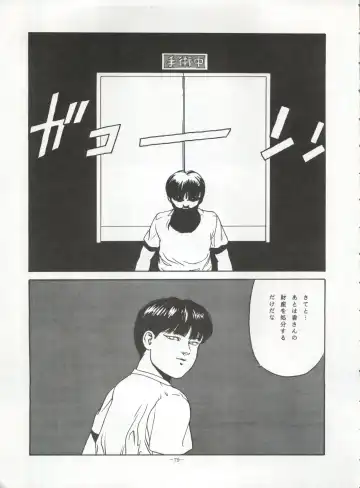 [Garland - George Romerow - Ohio-shuu Riki] LOOK OUT 30 Fhentai - Page 79