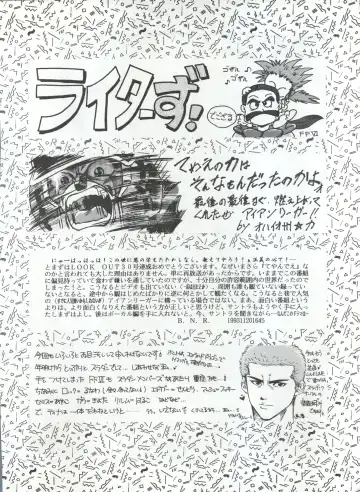 [Garland - George Romerow - Ohio-shuu Riki] LOOK OUT 30 Fhentai - Page 84