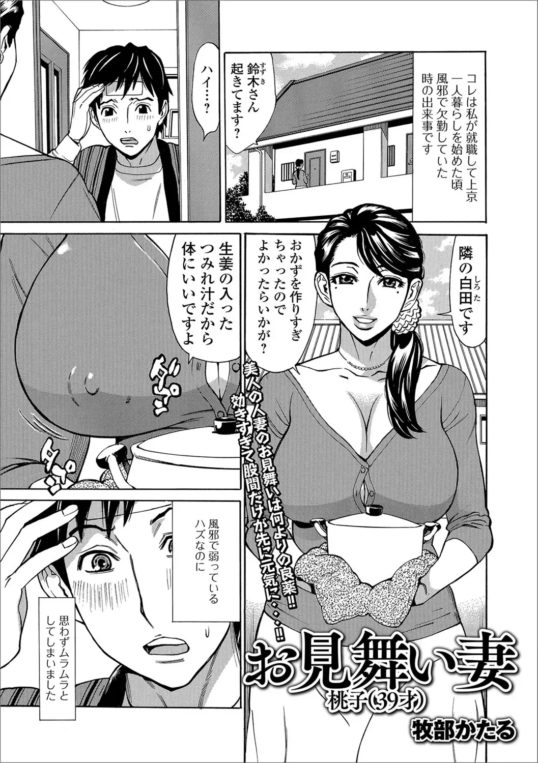 Web Haishin Gekkan Tonari no Kininaru Oku-san Vol. 012 Fhentai - Page 20