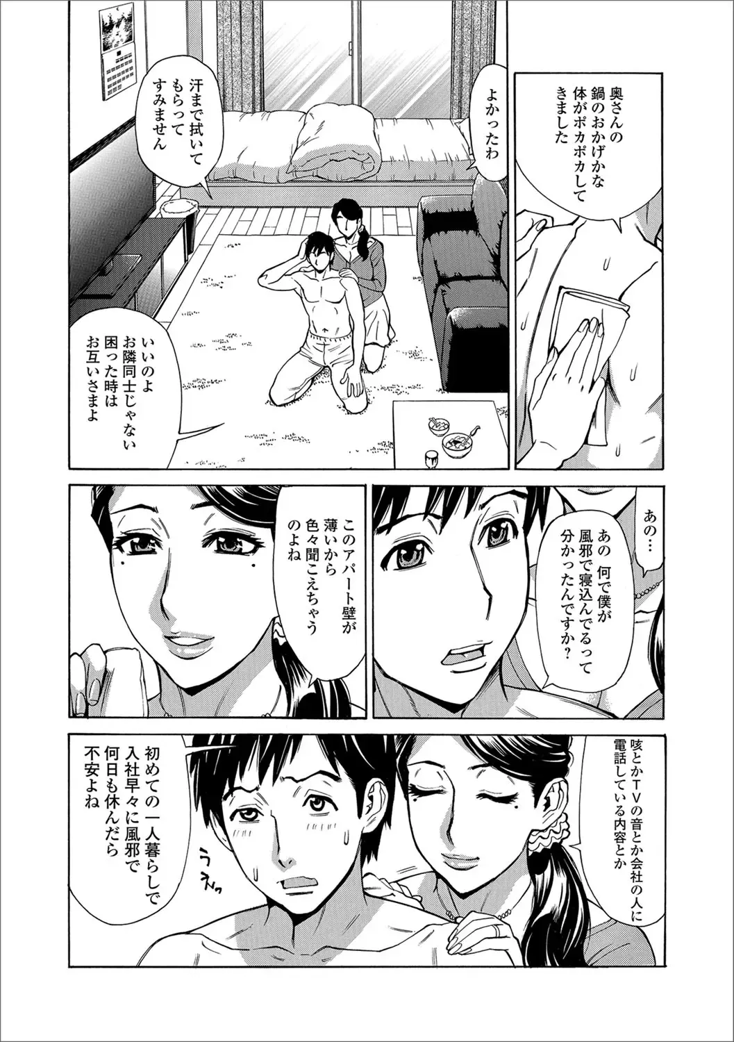 Web Haishin Gekkan Tonari no Kininaru Oku-san Vol. 012 Fhentai - Page 21
