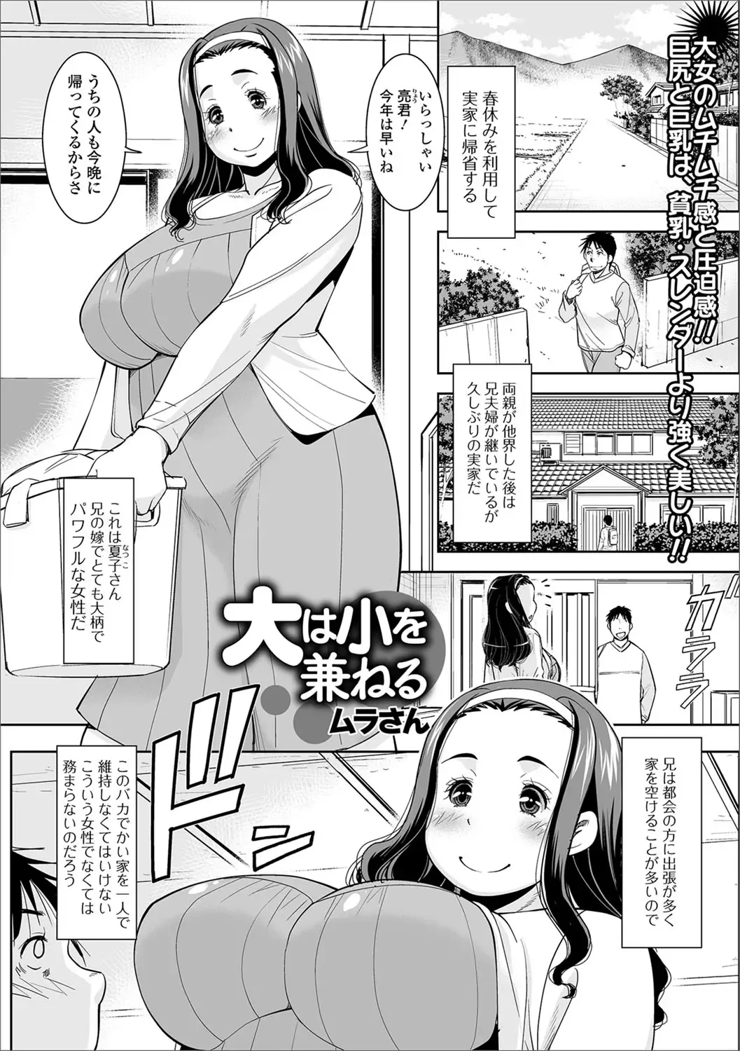Web Haishin Gekkan Tonari no Kininaru Oku-san Vol. 012 Fhentai - Page 28