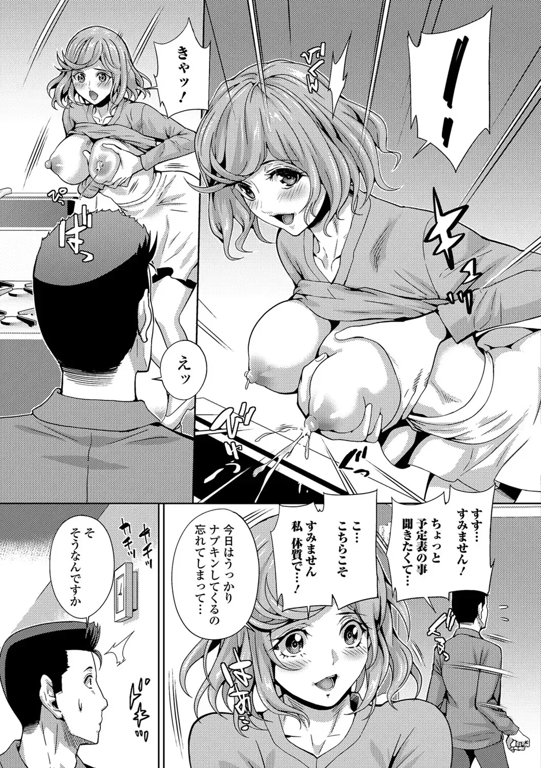 Web Haishin Gekkan Tonari no Kininaru Oku-san Vol. 012 Fhentai - Page 4