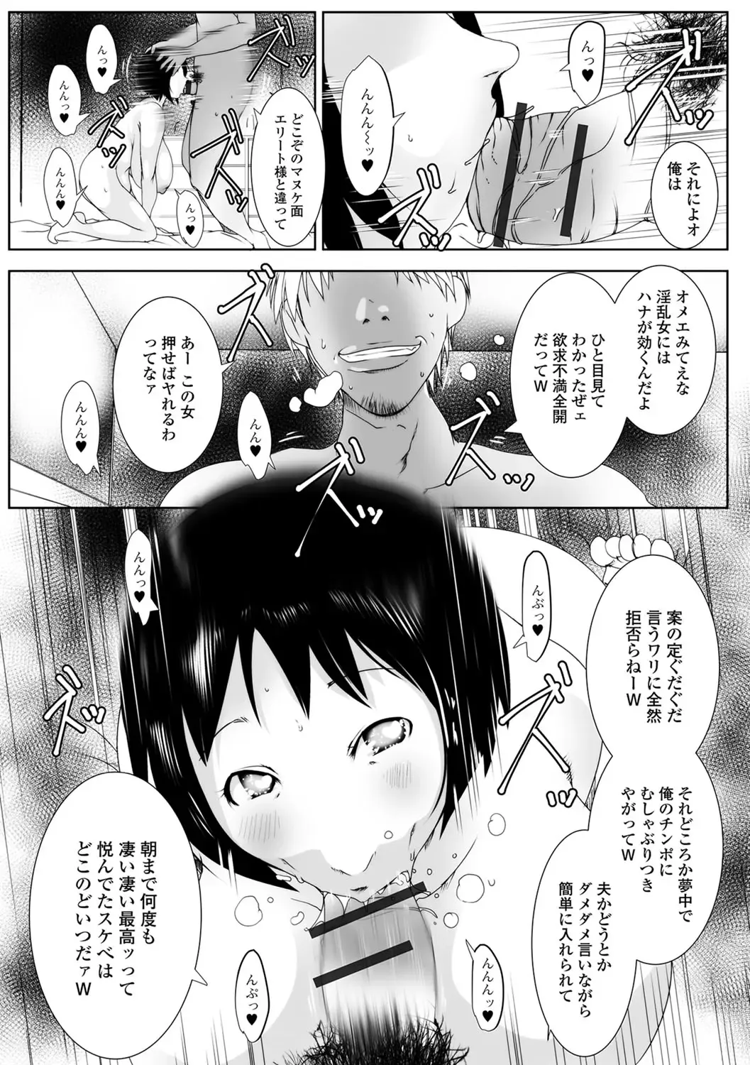 Web Haishin Gekkan Tonari no Kininaru Oku-san Vol. 012 Fhentai - Page 51