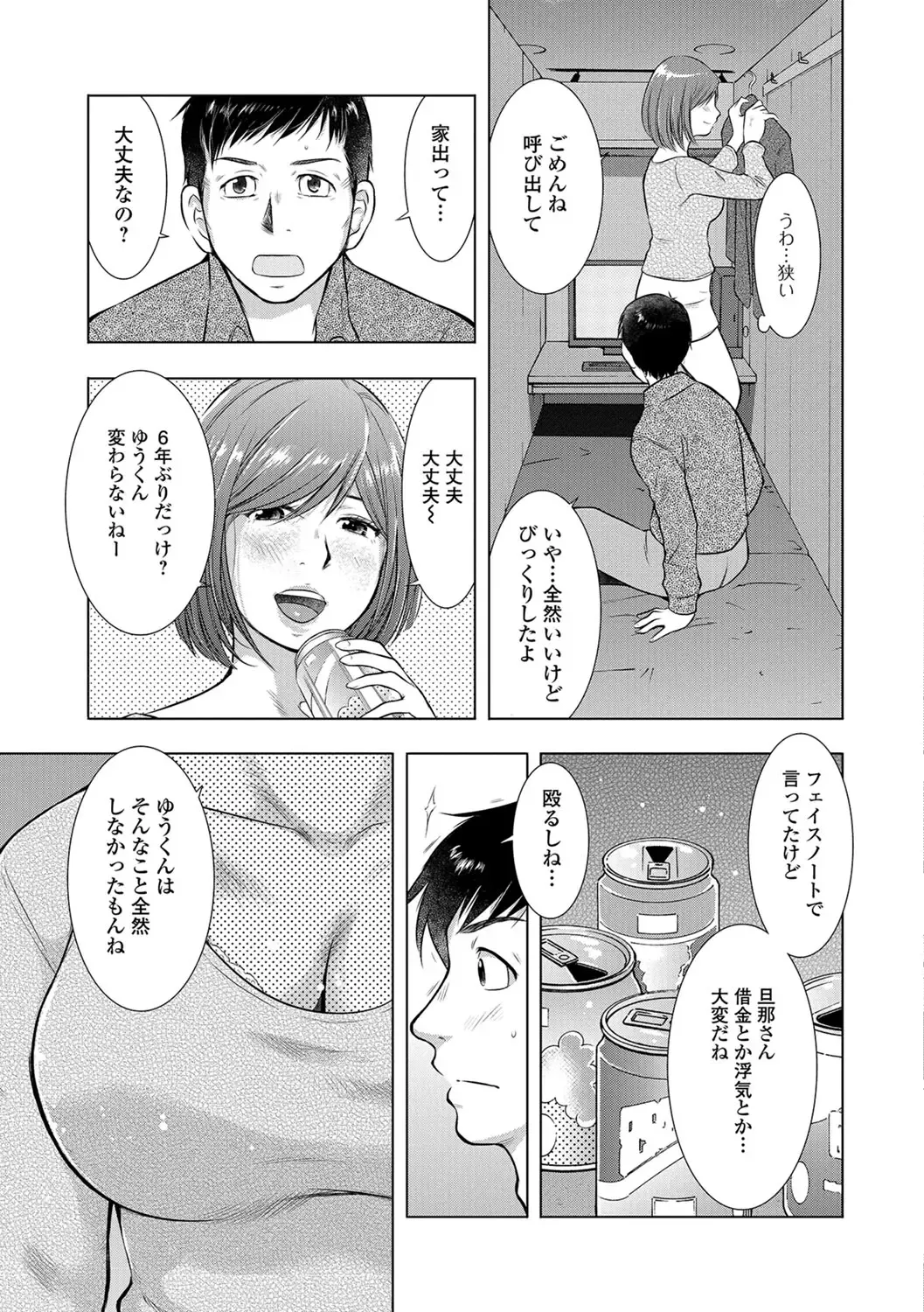 Web Haishin Gekkan Tonari no Kininaru Oku-san Vol. 012 Fhentai - Page 64