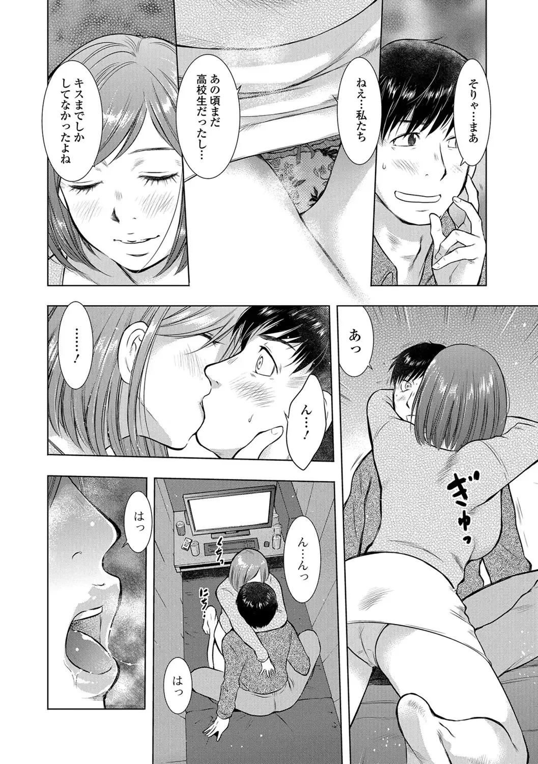 Web Haishin Gekkan Tonari no Kininaru Oku-san Vol. 012 Fhentai - Page 65