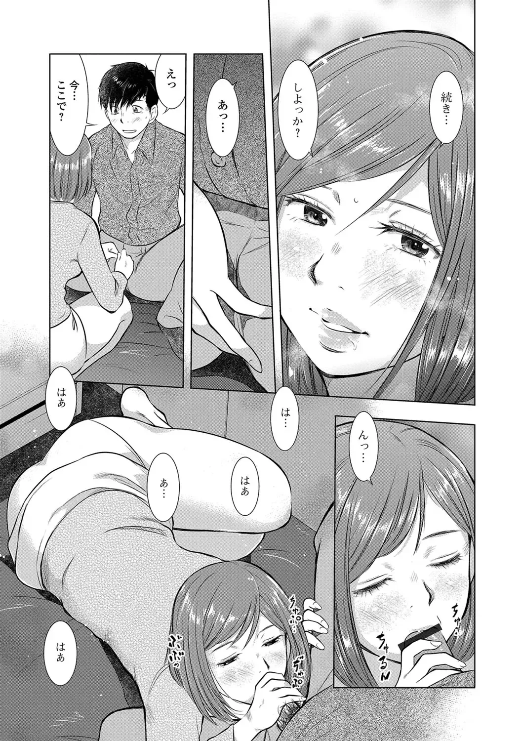 Web Haishin Gekkan Tonari no Kininaru Oku-san Vol. 012 Fhentai - Page 66