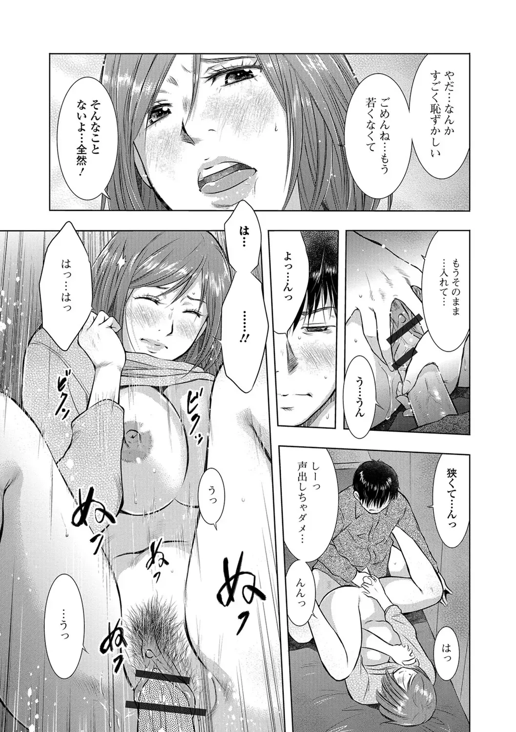 Web Haishin Gekkan Tonari no Kininaru Oku-san Vol. 012 Fhentai - Page 68