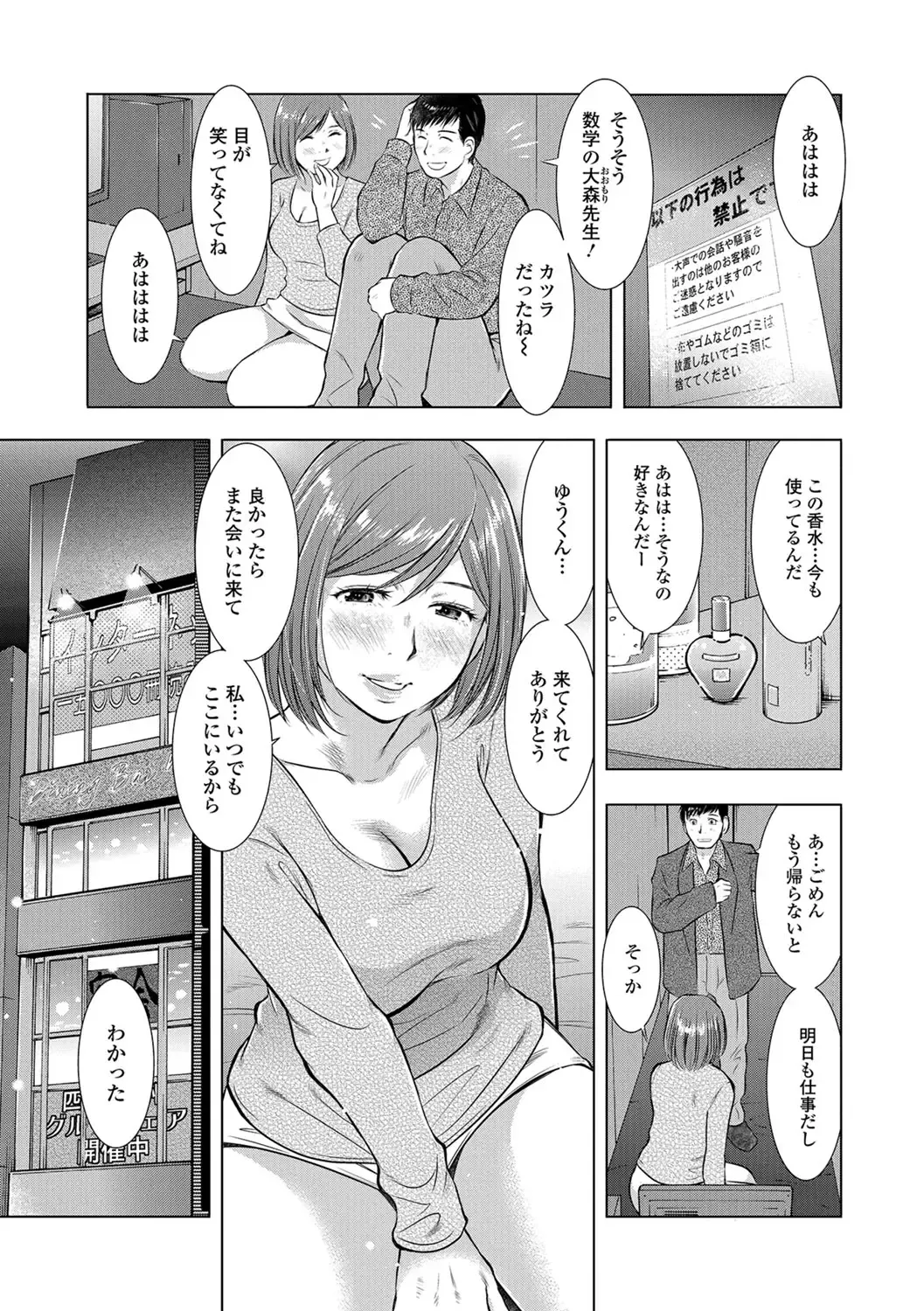 Web Haishin Gekkan Tonari no Kininaru Oku-san Vol. 012 Fhentai - Page 70