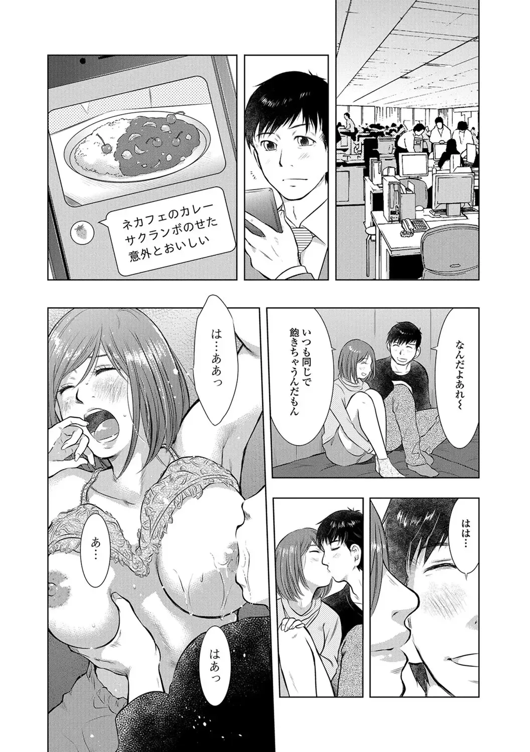 Web Haishin Gekkan Tonari no Kininaru Oku-san Vol. 012 Fhentai - Page 71