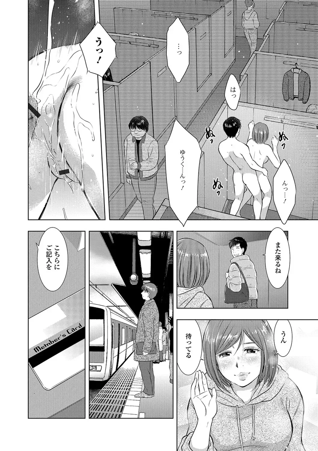 Web Haishin Gekkan Tonari no Kininaru Oku-san Vol. 012 Fhentai - Page 73