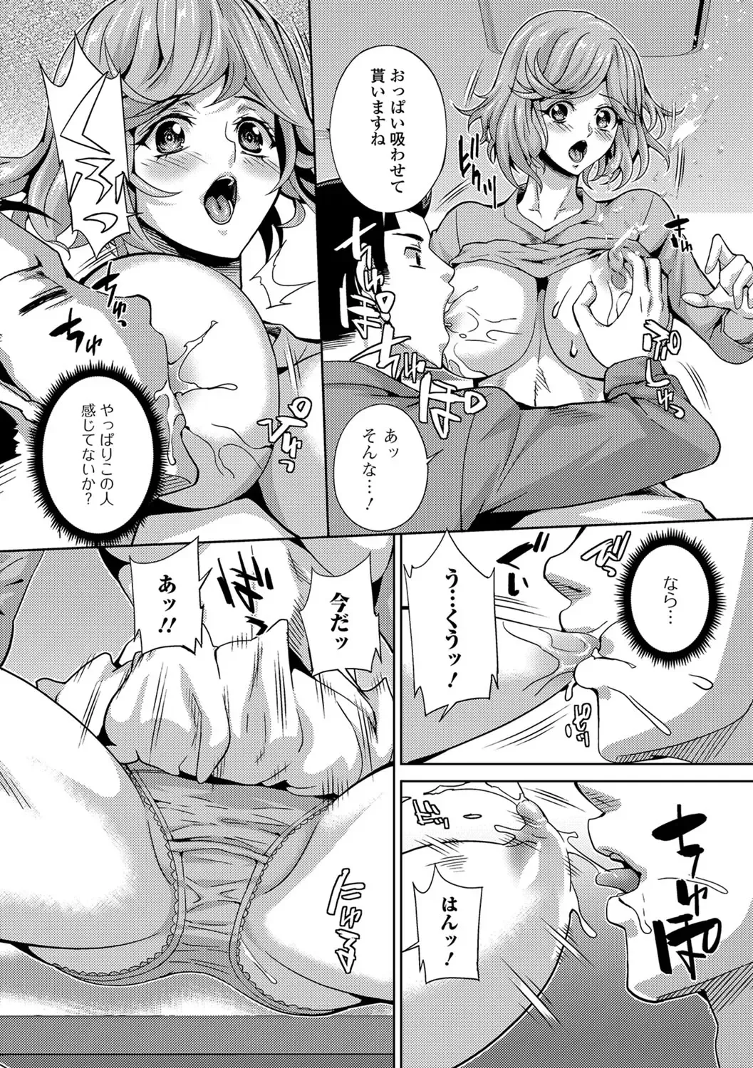 Web Haishin Gekkan Tonari no Kininaru Oku-san Vol. 012 Fhentai - Page 9