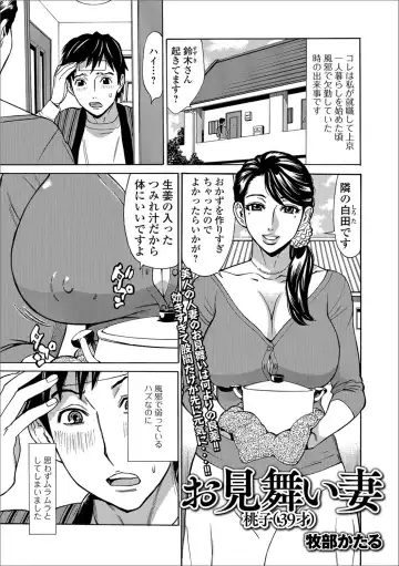 Web Haishin Gekkan Tonari no Kininaru Oku-san Vol. 012 Fhentai - Page 20