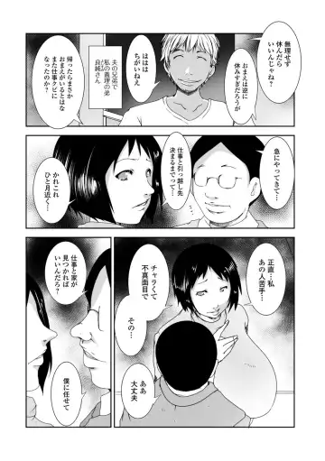 Web Haishin Gekkan Tonari no Kininaru Oku-san Vol. 012 Fhentai - Page 45