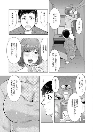 Web Haishin Gekkan Tonari no Kininaru Oku-san Vol. 012 Fhentai - Page 64