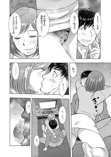 Web Haishin Gekkan Tonari no Kininaru Oku-san Vol. 012 Fhentai - Page 65