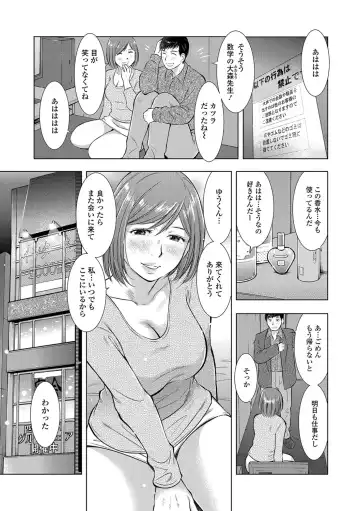 Web Haishin Gekkan Tonari no Kininaru Oku-san Vol. 012 Fhentai - Page 70